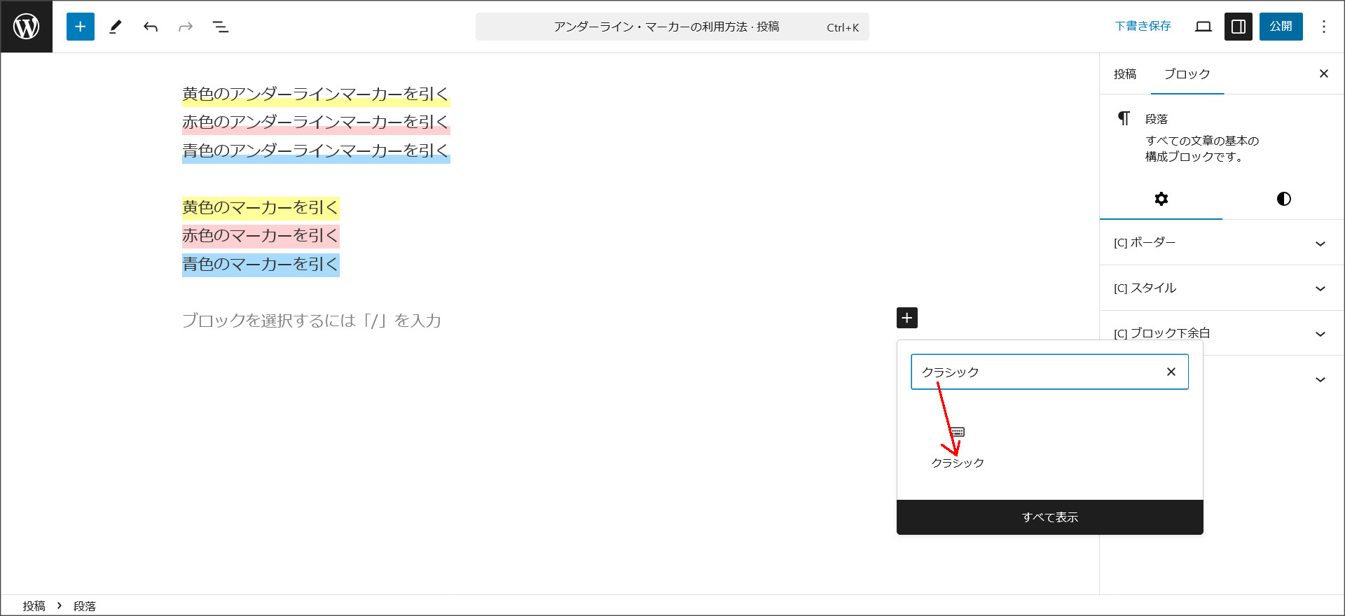 クラシックで検索