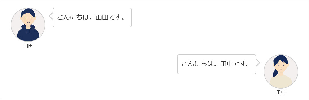 コクーンの吹き出し