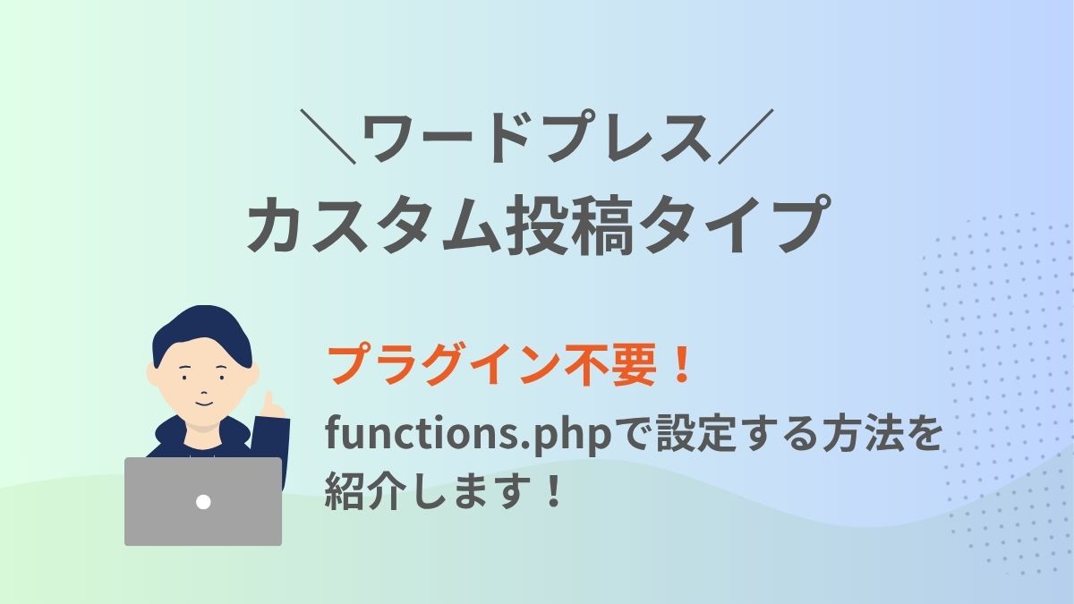 ワードプレスのフックとは？アクションフックとフィルターフックの基本を紹介！